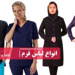 مانتو اداری - روپوش پزشکی - سی مد Read more about the article فروشندگان مانتو شلوار اداری چه نکته هایی را باید بدانند؟
