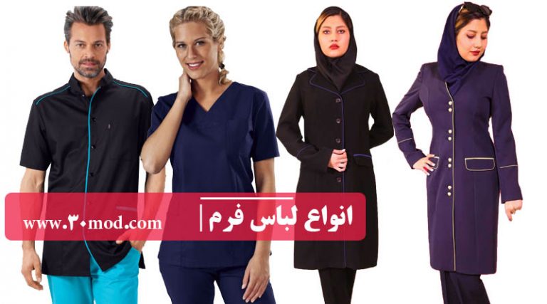 You are currently viewing Office uniforms and nursing uniforms – Fashion and clothing 2021