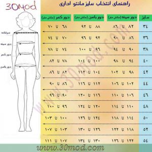 مانتو شلوار فرم 1400