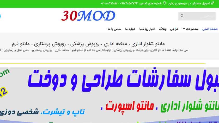 از کجا مانتو شلوار اداری بخرم؟ از کجا مانتو ارزان قیمت بخرم؟ 1400