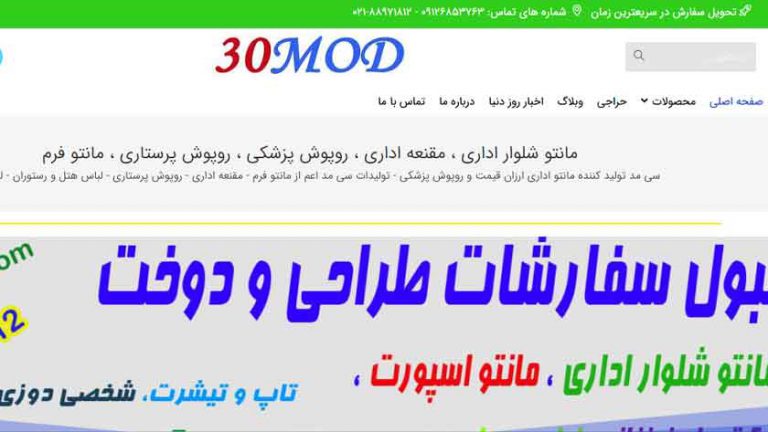 مانتو اداری ، روپوش پزشکی ، روپوش کلینیک زیبایی
