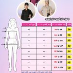 روپوش پاپیونی کوتاه (10) کله کاغذی
