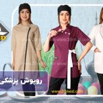 روپوش پزشکی 1402