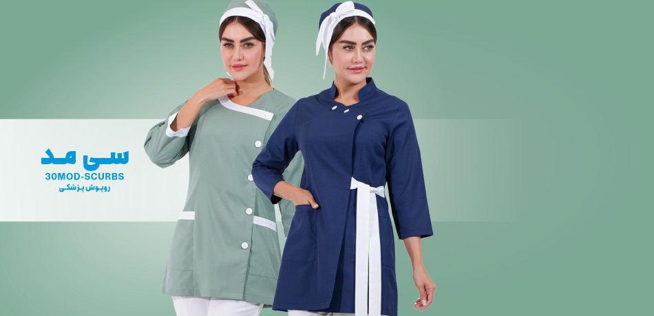 مانتو اداری ، روپوش پزشکی ، روپوش کلینیک زیبایی