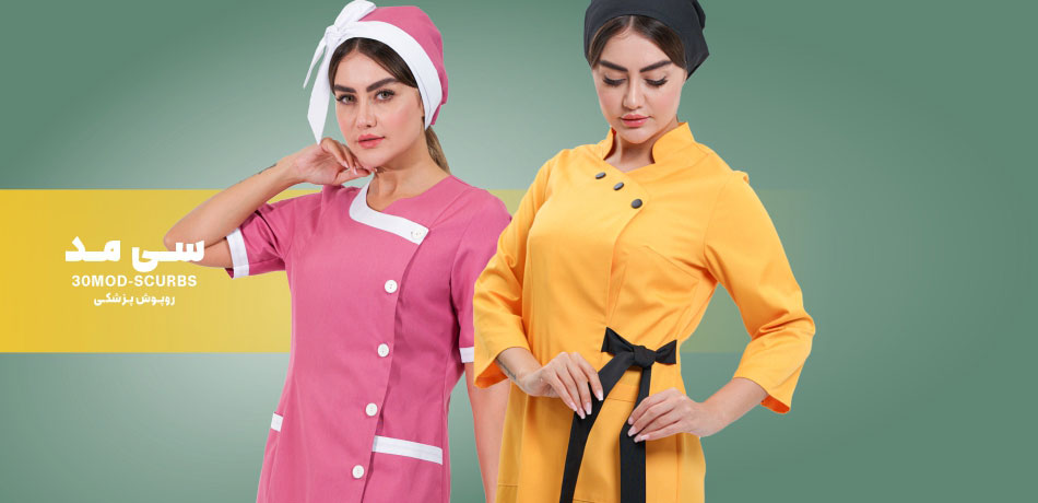 مانتو اداری ، روپوش پزشکی ، روپوش کلینیک زیبایی